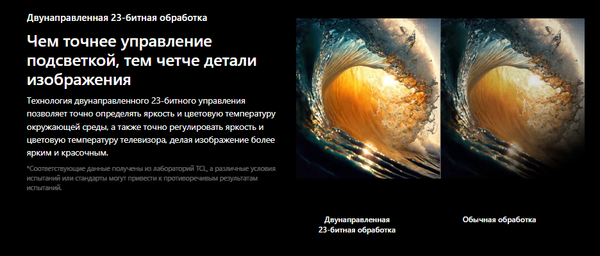 Изображение товара Телевизор TCL 50" 50MQLED70K