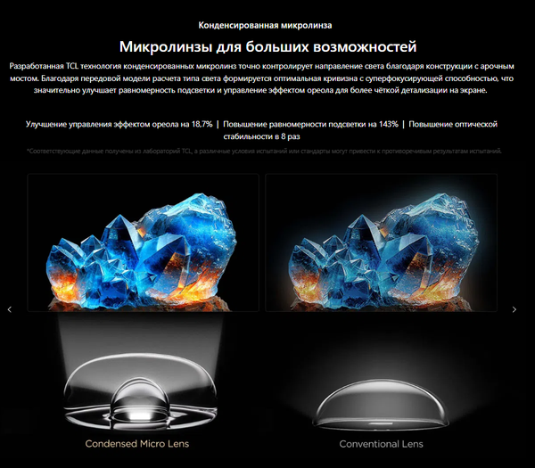 Изображение товара Телевизор TCL 50" 50MQLED70K