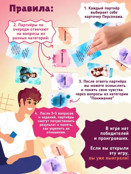 Изображение товара Настольная игра Dream Makers Искренность. Для двоих 16+ / 2521C