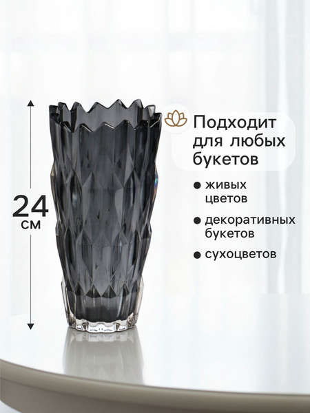 Изображение товара Ваза Sima-Land Лойсли 10901021