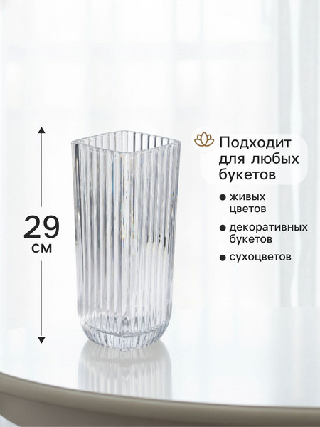 Изображение товара Ваза Sima-Land Эдисон 10872839
