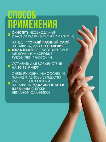 Изображение товара Парафин для рук Depiltouch Professional Манго (75мл)