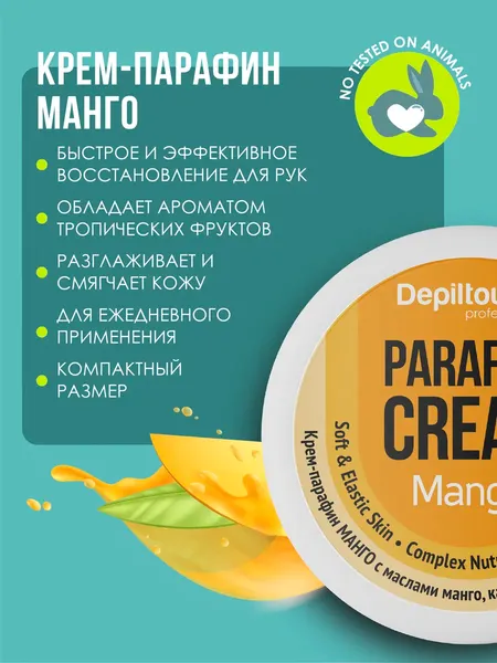Изображение товара Парафин для рук Depiltouch Professional Манго (75мл)