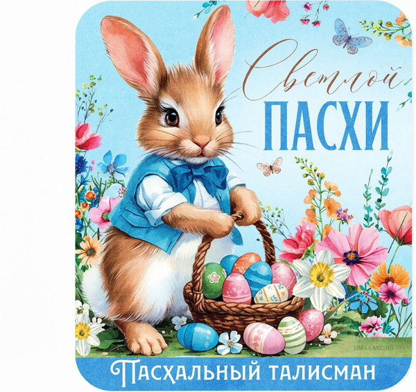 Изображение товара Подарочный набор Sima-Land Пасхальный зайчик / 10655967