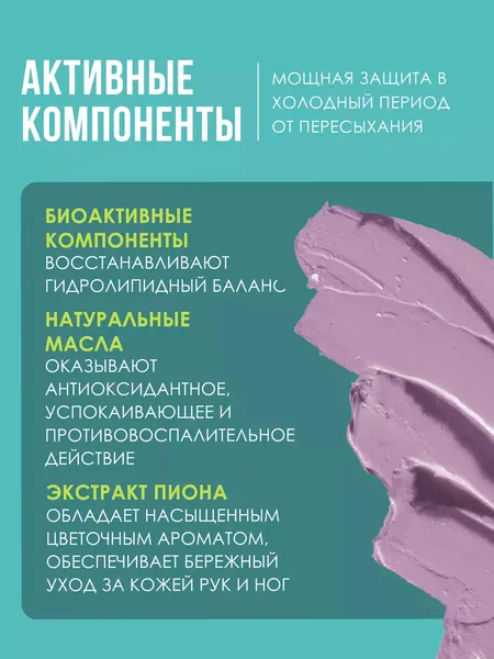 Изображение товара Парафин для рук Depiltouch Professional Пион (75мл)