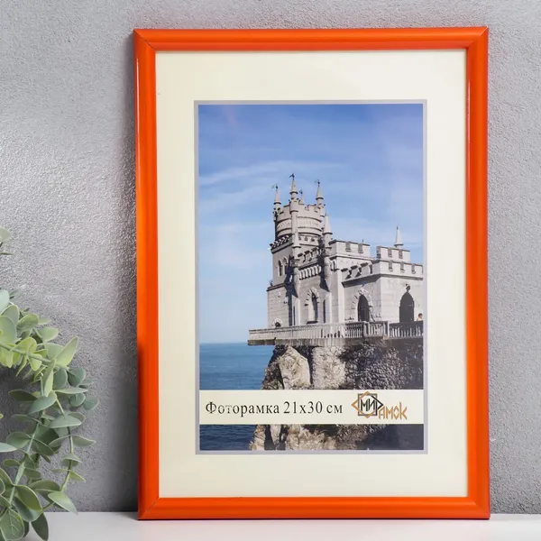 Изображение товара Рамка Keep Memories Радуга 21x30 / 7660854 (оранжевый)