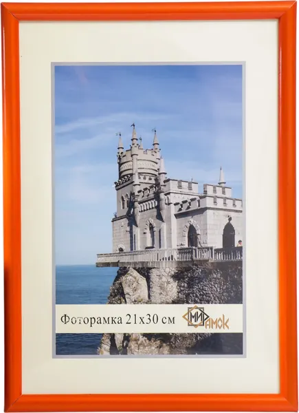 Изображение товара Рамка Keep Memories Радуга 21x30 / 7660854 (оранжевый)