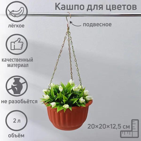 Изображение товара Кашпо Sima-Land Веста 3999022