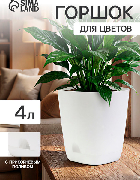 Изображение товара Вазон Sima-Land Гранд 10949205