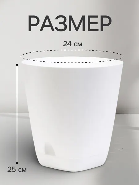 Изображение товара Вазон Sima-Land Гранд 10949206