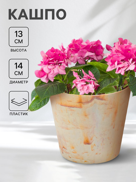 Изображение товара Вазон Sima-Land SandStorm 10786302