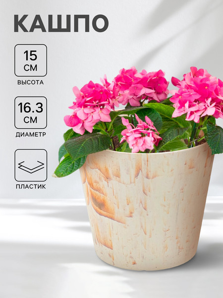 Изображение товара Вазон Sima-Land SandStorm 10786303