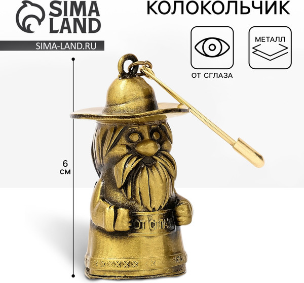 Изображение товара Колокольчик музыкальный Sima-Land От сглаза 890538