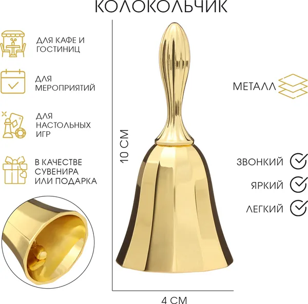 Изображение товара Колокольчик музыкальный Sima-Land 10085496