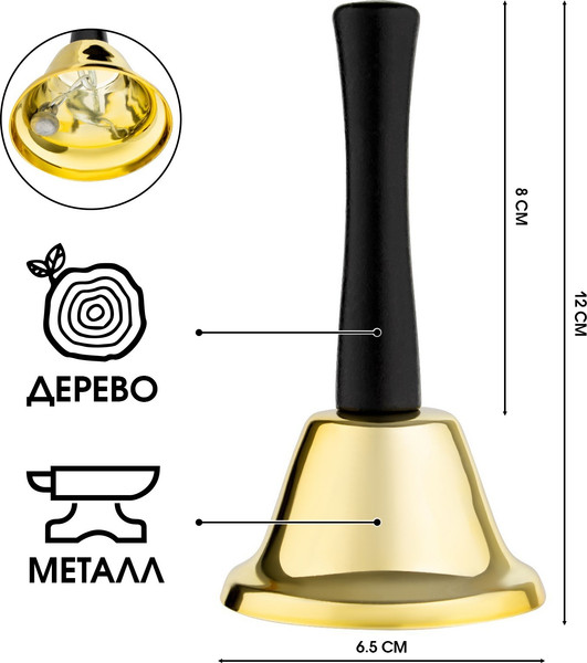 Изображение товара Колокольчик музыкальный Sima-Land Sunshine 431262
