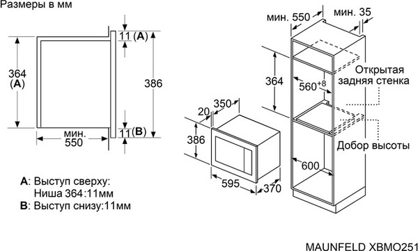 Изображение товара Микроволновая печь Maunfeld Matt XBMO251GB