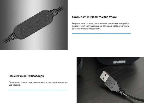 Изображение товара Мультимедиа акустика Sven G345