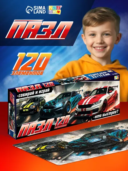 Изображение товара Пазл Puzzle Time Гонка без тормозов / 10963554 (120эл)