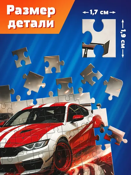 Изображение товара Пазл Puzzle Time Гонка без тормозов / 10963554 (120эл)