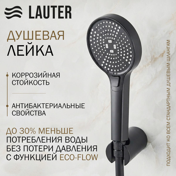 Изображение товара Душевая система со смесителем Lauter Inset 21CK088C-511-2MB с лейками 21S00086 + 21S20086