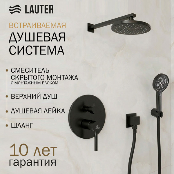 Изображение товара Душевая система со смесителем Lauter Inset 21CK088C-511-2MB с лейками 21S00086 + 21S20086