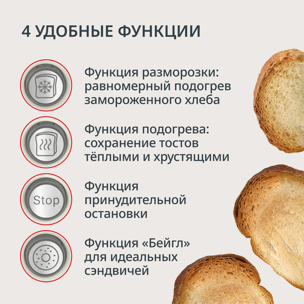 Изображение товара Тостер Tefal TT720AE0