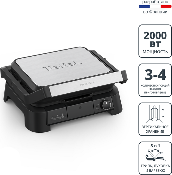Изображение товара Электрогриль Tefal GC510DE0