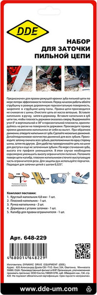 Изображение товара Набор для заточки цепи DDE 648-229