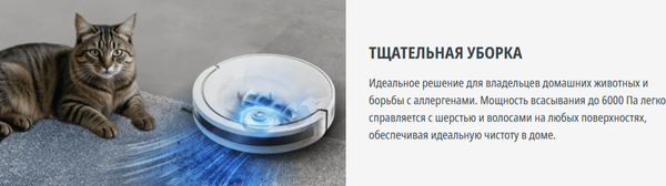 Изображение товара Робот-пылесос Tefal X-plorer Serie 90 Animal & Allergy RG8777WH