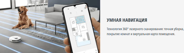 Изображение товара Робот-пылесос Tefal X-plorer Serie 90+ Animal & Allergy RG8797WH