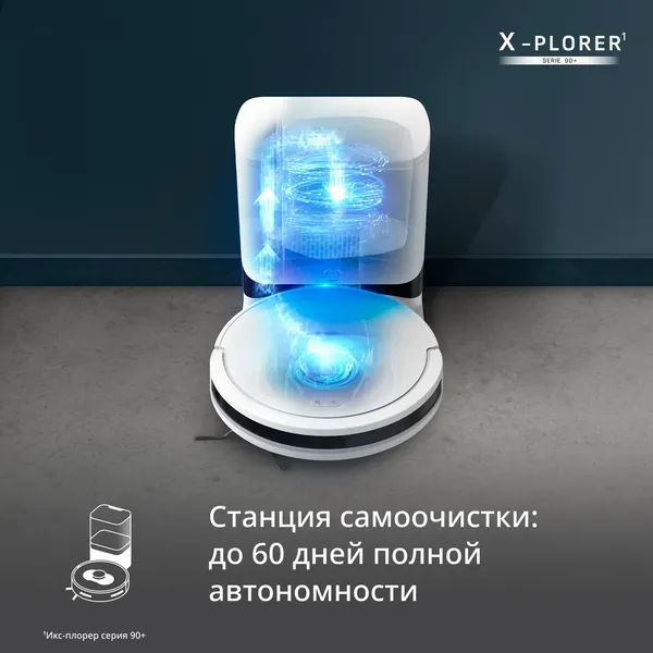 Изображение товара Робот-пылесос Tefal X-plorer Serie 90+ Animal & Allergy RG8797WH