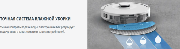 Изображение товара Робот-пылесос Tefal X-plorer Serie 90+ Animal & Allergy RG8797WH