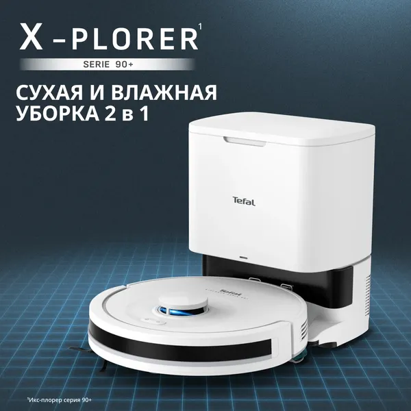 Изображение товара Робот-пылесос Tefal X-plorer Serie 90+ Animal & Allergy RG8797WH