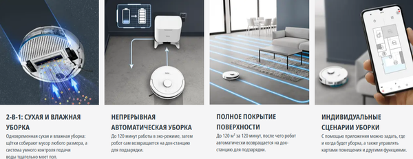 Изображение товара Робот-пылесос Tefal X-plorer Serie 90+ Animal & Allergy RG8797WH