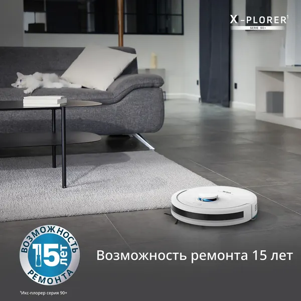 Изображение товара Робот-пылесос Tefal X-plorer Serie 90+ Animal & Allergy RG8797WH