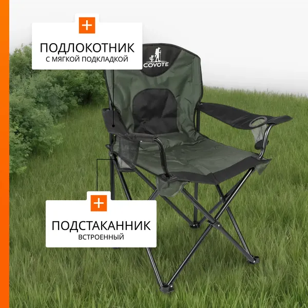 Изображение товара Комплект кресел складных Coyote YZ-24 (4шт)