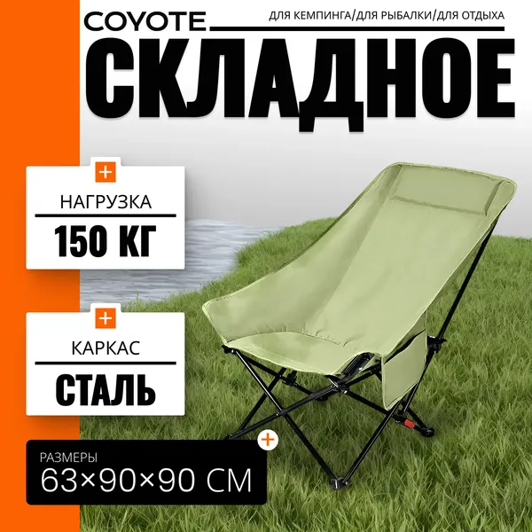 Изображение товара Комплект кресел складных Coyote TOS GB-03 (4шт, 84x77x63, зеленый)