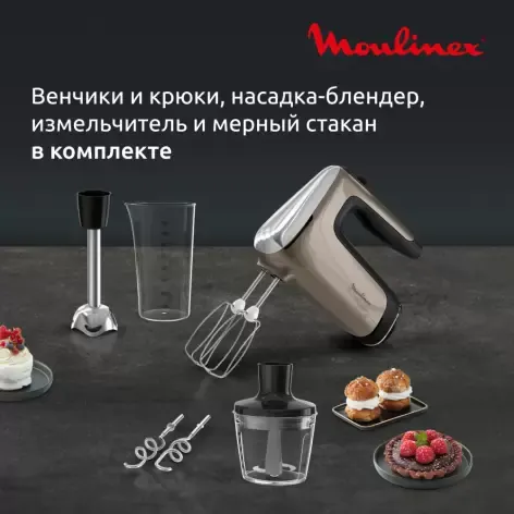 Изображение товара Миксер ручной Moulinex HM663AF0