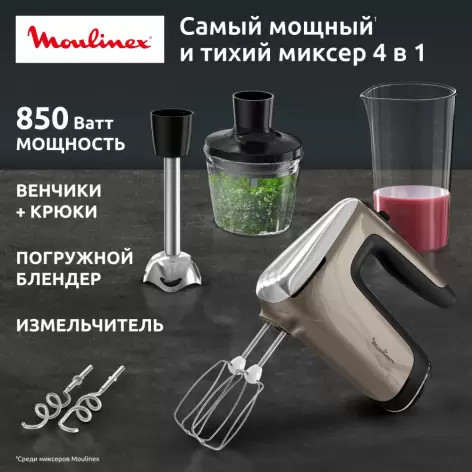 Изображение товара Миксер ручной Moulinex HM663AF0