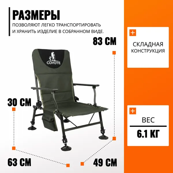 Изображение товара Комплект кресел складных Coyote TOS02 (2шт)