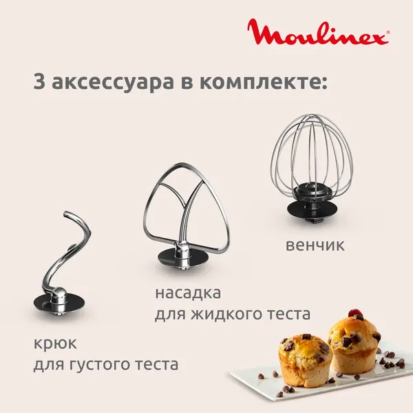 Изображение товара Кухонный комбайн Moulinex QA1708F1