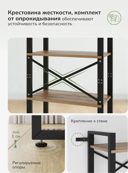 Изображение товара Стеллаж Импэкс Leset Стилвуд 133 (черный/дуб крафт золотой)