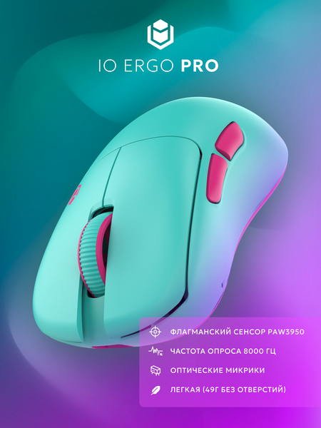 Изображение товара Мышь IO by Red Square Ergo Pro / io1003 (бирюзовый/розовый)