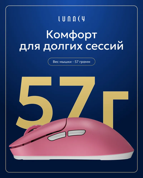 Изображение товара Мышь Lunacy One LMOP (розовый)