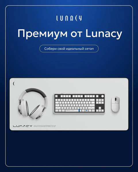 Изображение товара Коврик для мыши Lunacy CTRL Clear Gray XL / CMCLXL (белый)