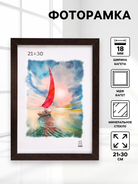 Изображение товара Рамка ZEBRA Cedar 21x30 / 3839425