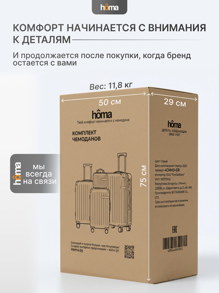 Изображение товара Набор чемоданов Homa 4CHMD-BL (3шт, антрацит)