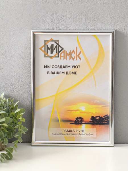 Изображение товара Набор рамок Sima-Land Vivo 21x30 / 10937586 (3шт, серебристый)