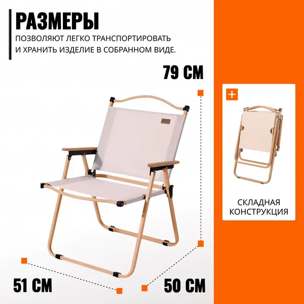 Изображение товара Комплект кресел складных Coyote TOS KMT-L (2шт, 79x50x51, белый)