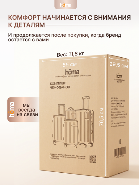 Изображение товара Набор чемоданов Homa 4CHMD-CH (3шт, золотой)